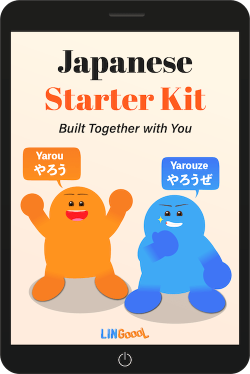 Your First Step: Japanese Starter Kit